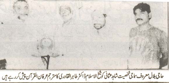 تحریک منہاج القرآن Minhaj-ul-Quran  Print Media Coverage پرنٹ میڈیا کوریج daily kainaat page 2